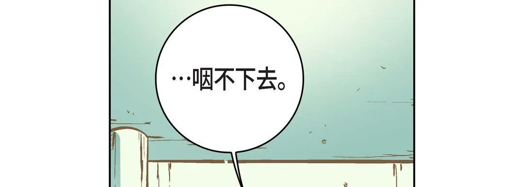 献给心脏 第9话 第58页