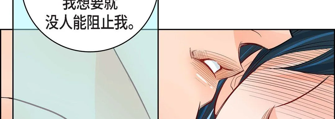 献给心脏 第9话 第142页