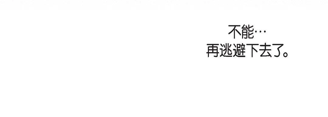 献给心脏 第82话 第60页