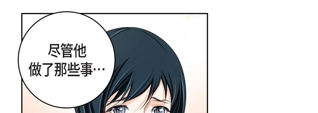 献给心脏 第82话 第113页