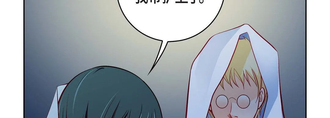 献给心脏 第82话 第30页