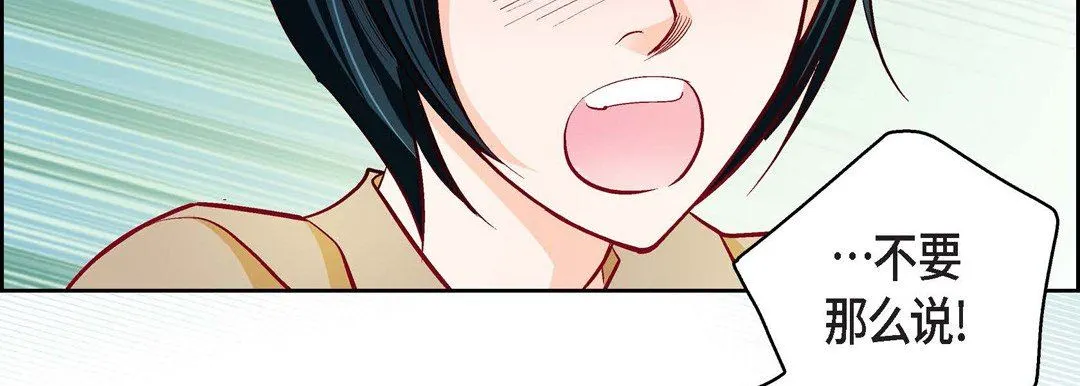 献给心脏 第82话 第147页