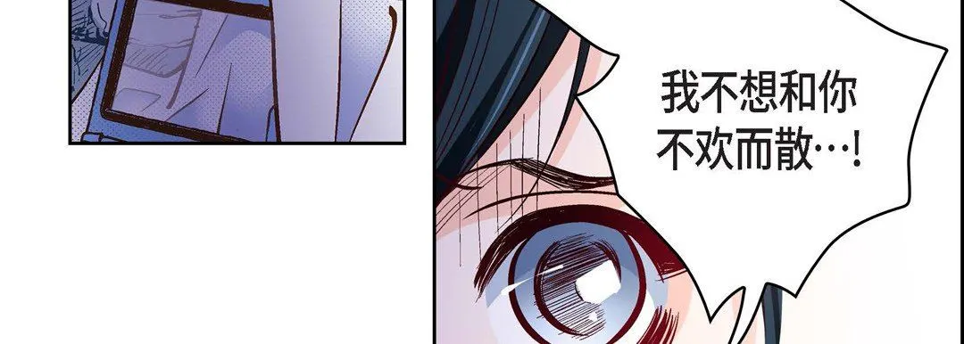 献给心脏 第82话 第151页