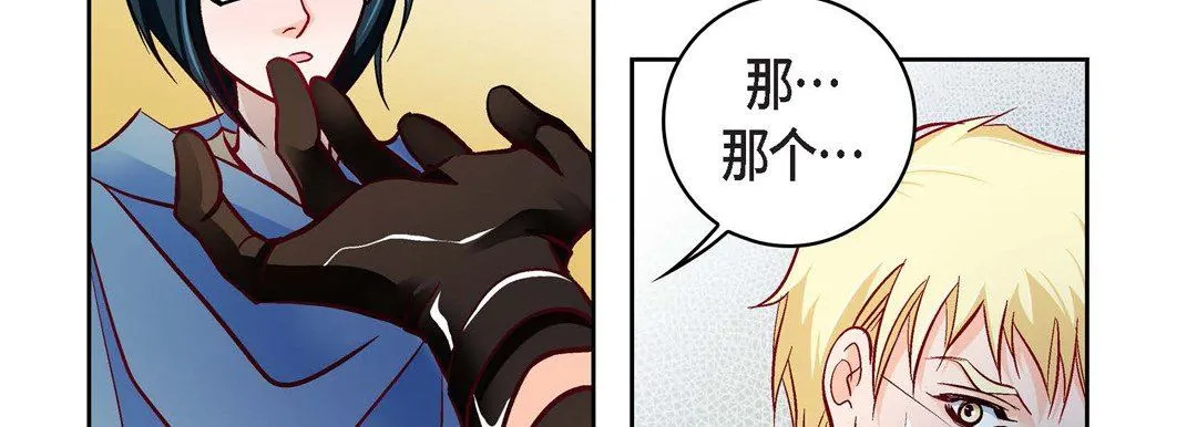 献给心脏 第82话 第42页