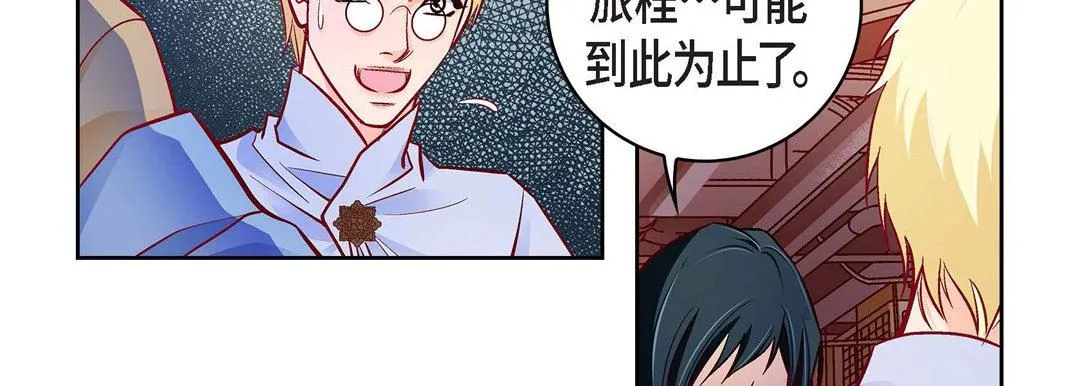 献给心脏 第82话 第55页