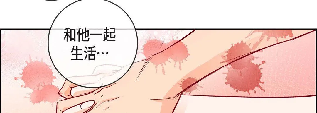 献给心脏 第82话 第134页