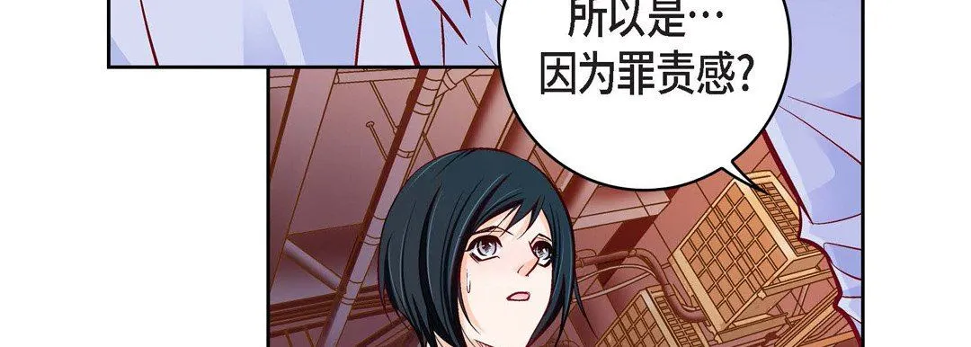献给心脏 第82话 第99页