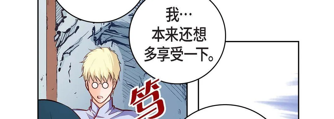 献给心脏 第82话 第190页
