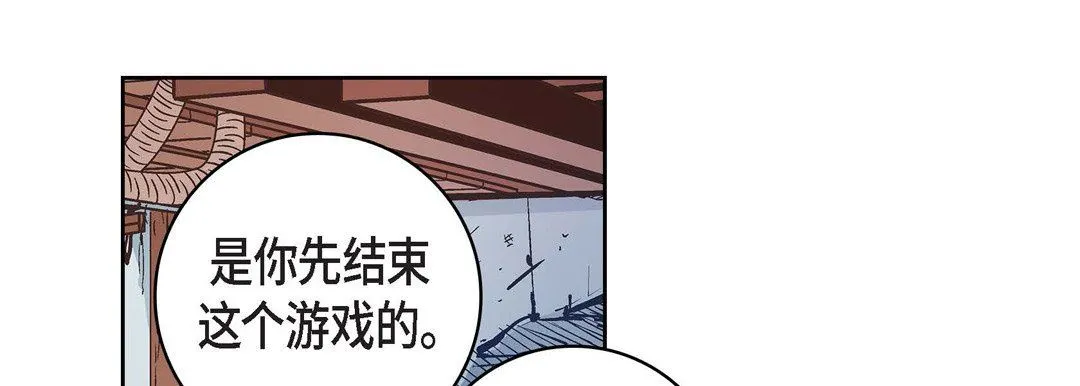 献给心脏 第82话 第189页