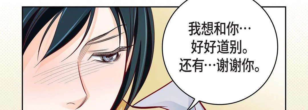 献给心脏 第82话 第58页