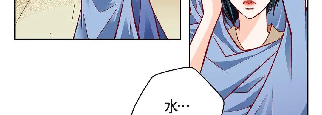 献给心脏 第82话 第23页