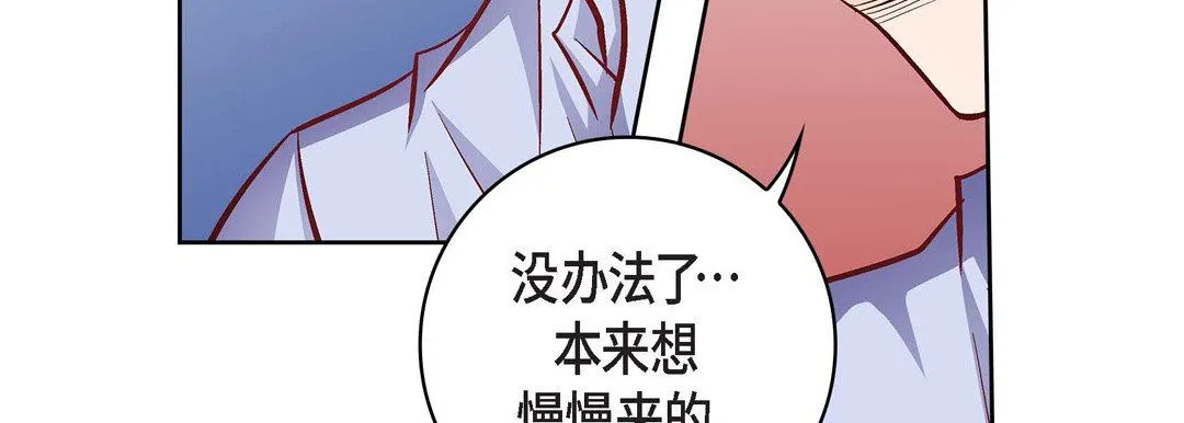 献给心脏 第82话 第167页