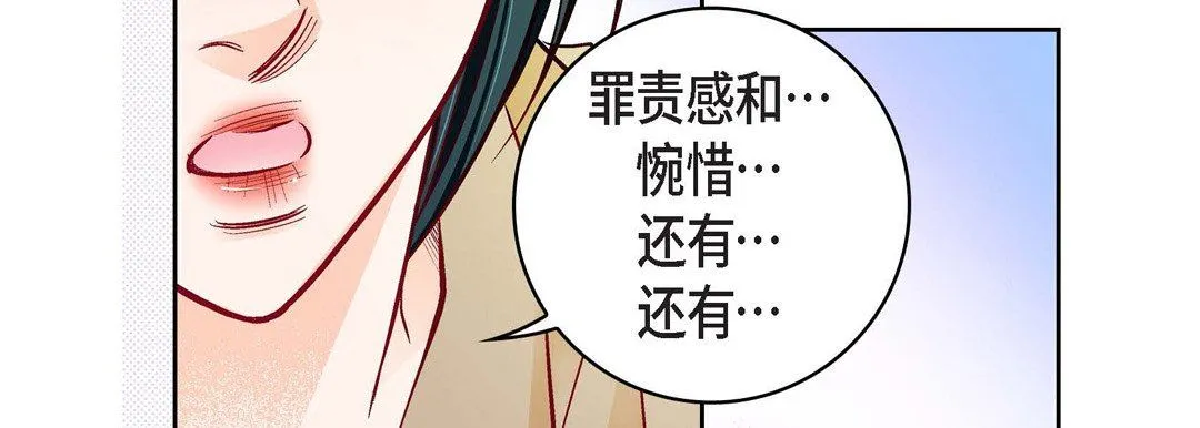 献给心脏 第82话 第102页