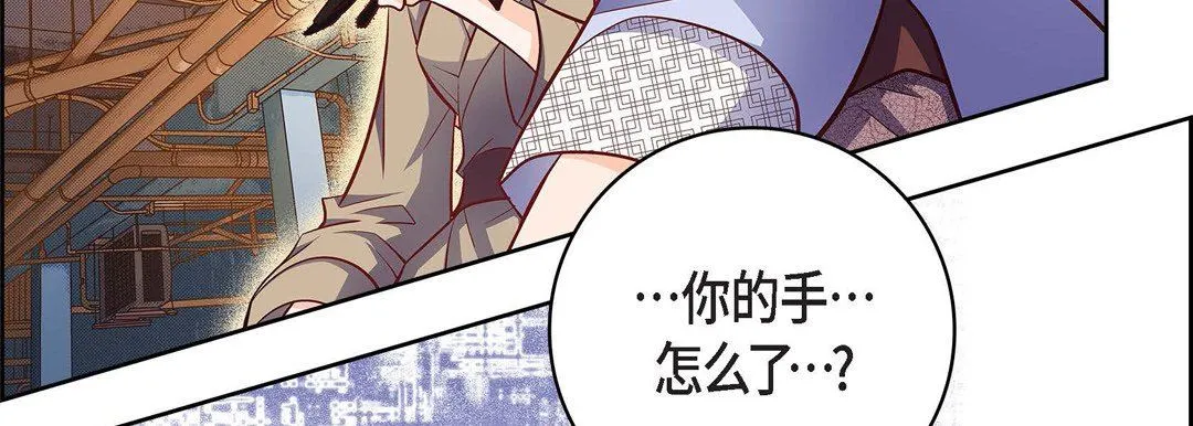 献给心脏 第82话 第163页
