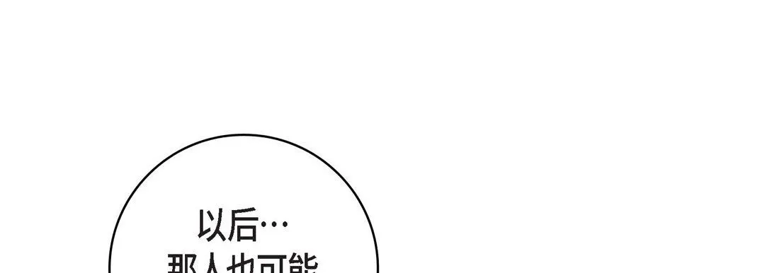 献给心脏 第82话 第89页
