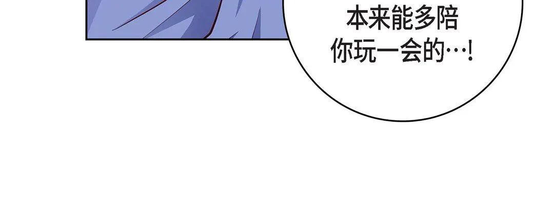 献给心脏 第82话 第180页