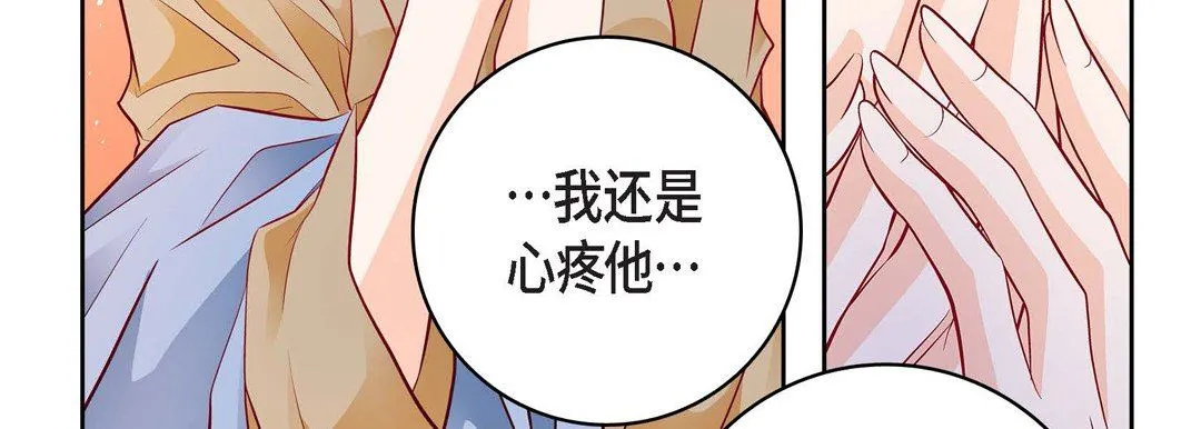 献给心脏 第82话 第115页