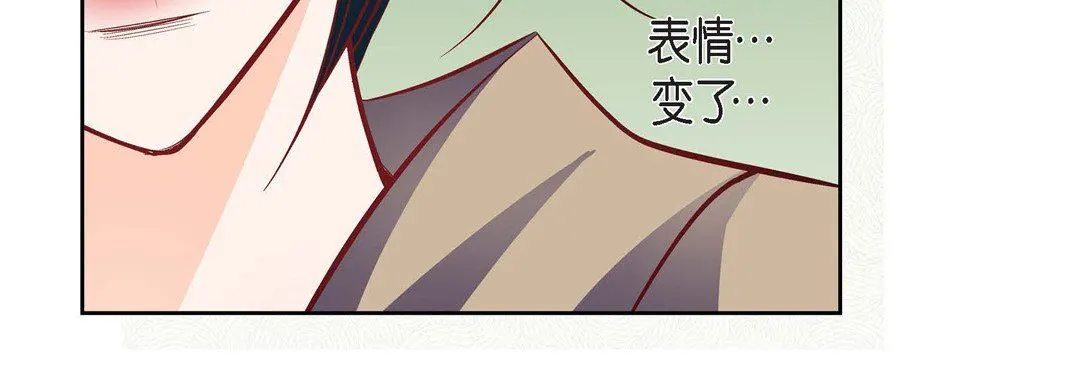 献给心脏 第82话 第171页
