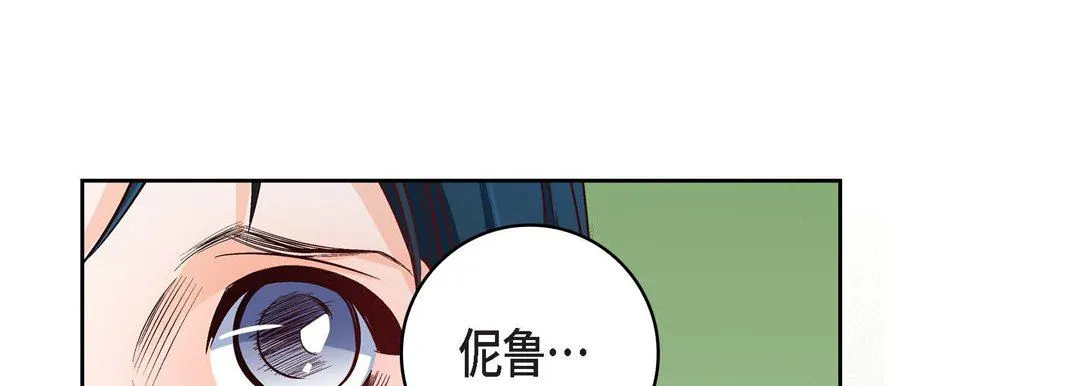 献给心脏 第82话 第169页