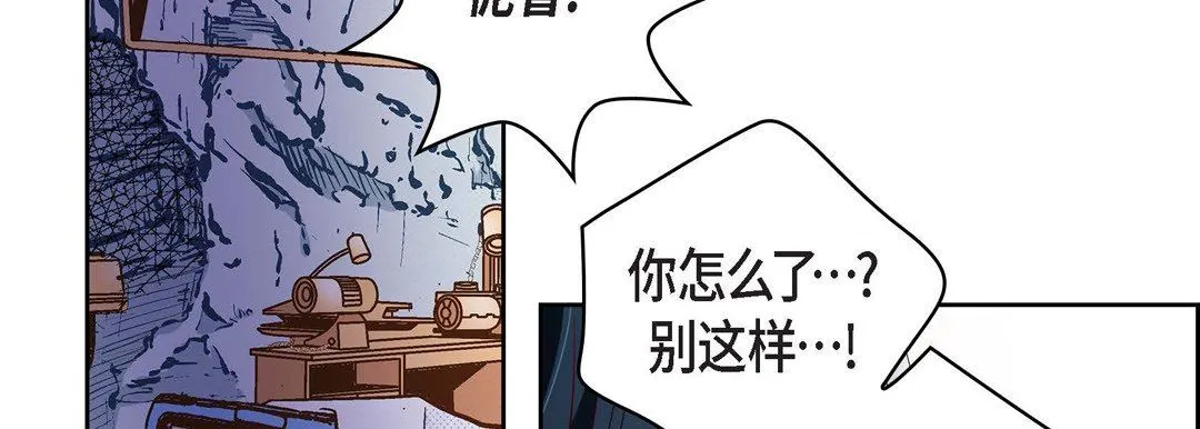 献给心脏 第82话 第150页