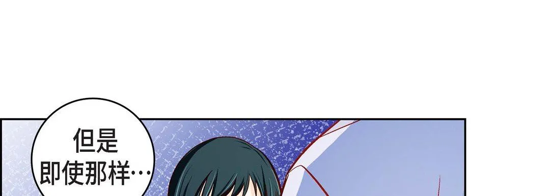 献给心脏 第82话 第125页