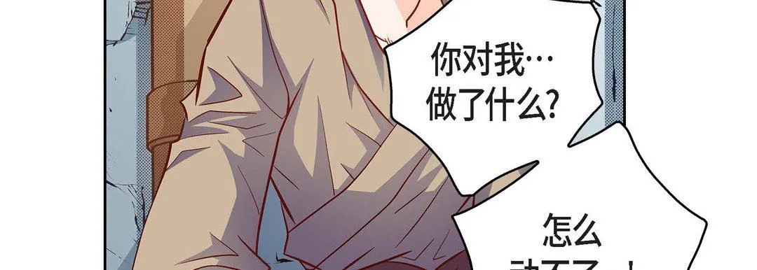 献给心脏 第82话 第187页