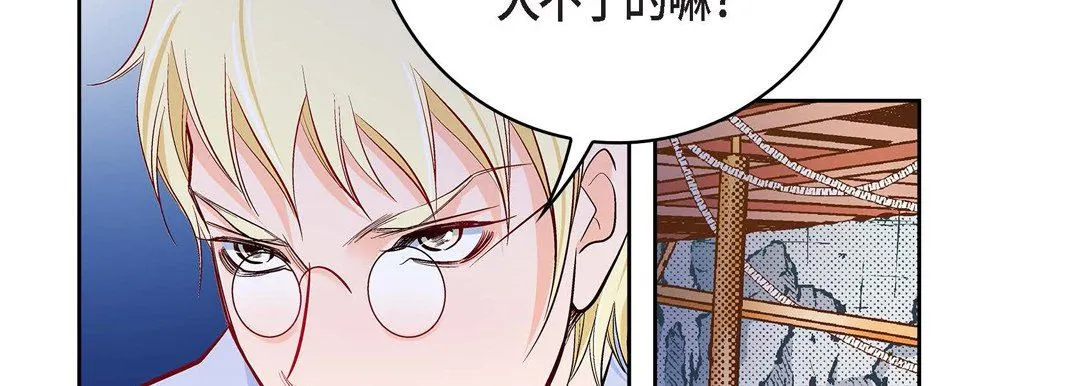 献给心脏 第82话 第70页