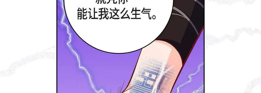 献给心脏 第82话 第174页