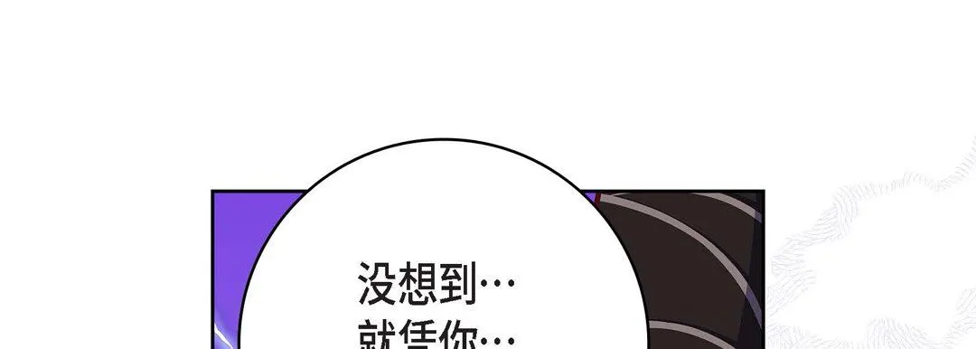 献给心脏 第82话 第173页