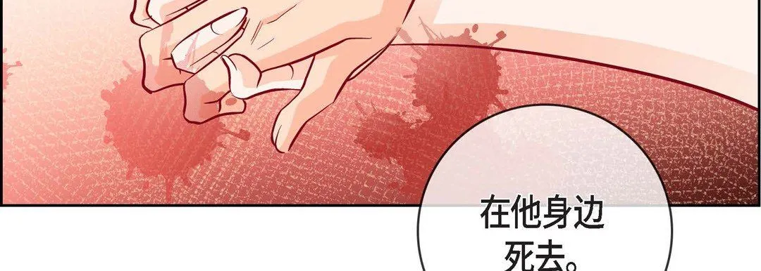 献给心脏 第82话 第135页