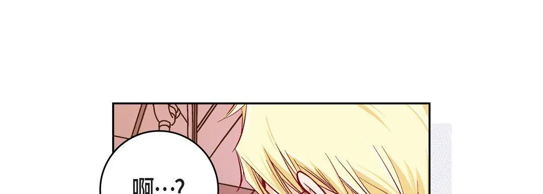 献给心脏 第82话 第141页