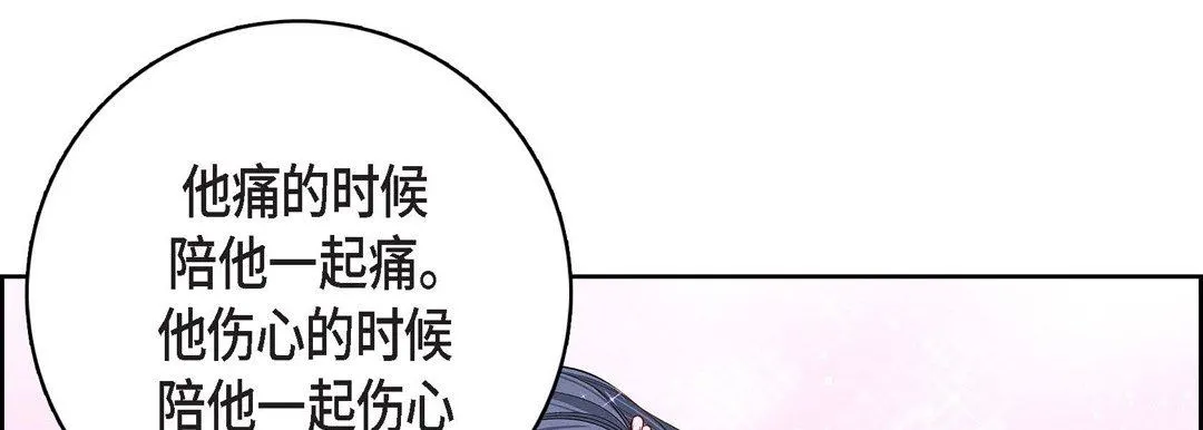献给心脏 第82话 第129页