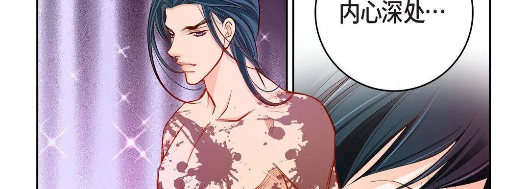 献给心脏 第82话 第118页