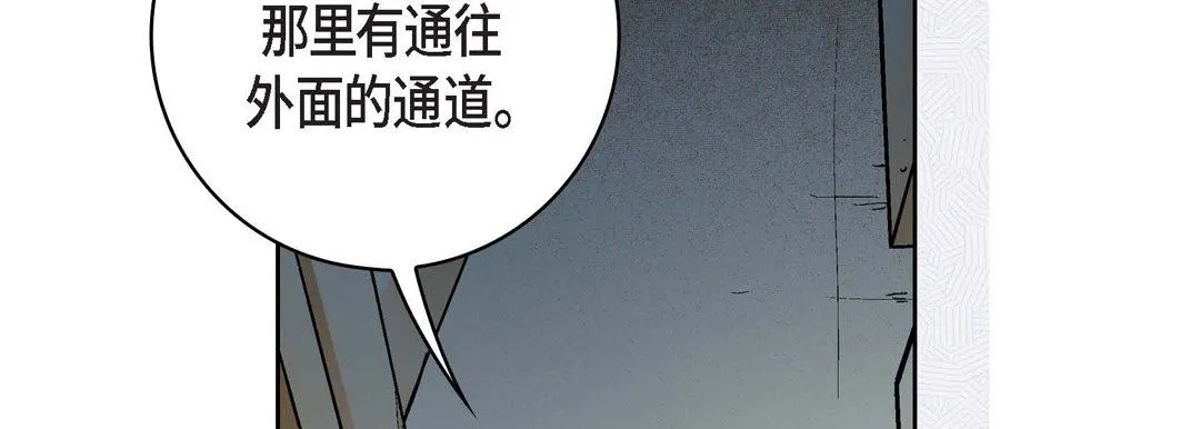献给心脏 第82话 第34页