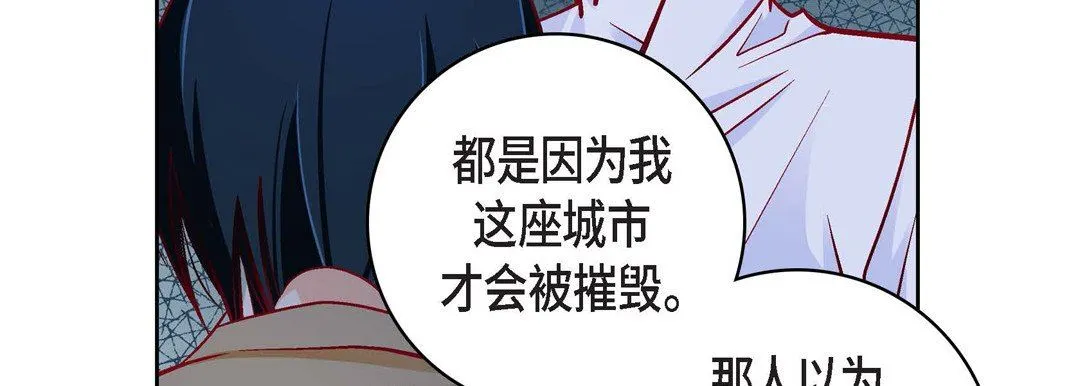 献给心脏 第82话 第87页