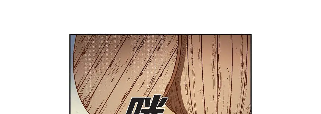 献给心脏 第82话 第17页