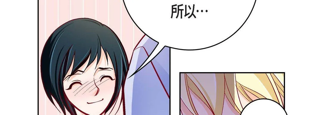 献给心脏 第82话 第62页