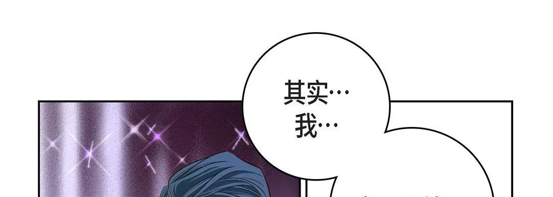 献给心脏 第82话 第117页