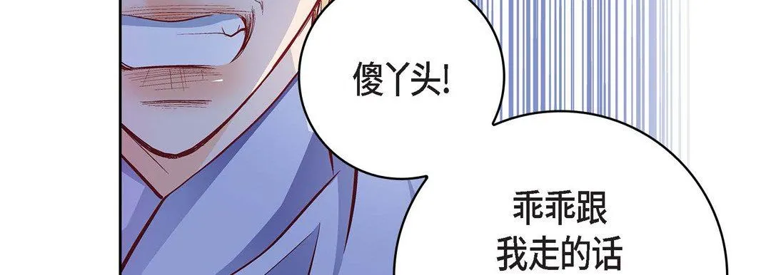 献给心脏 第82话 第179页