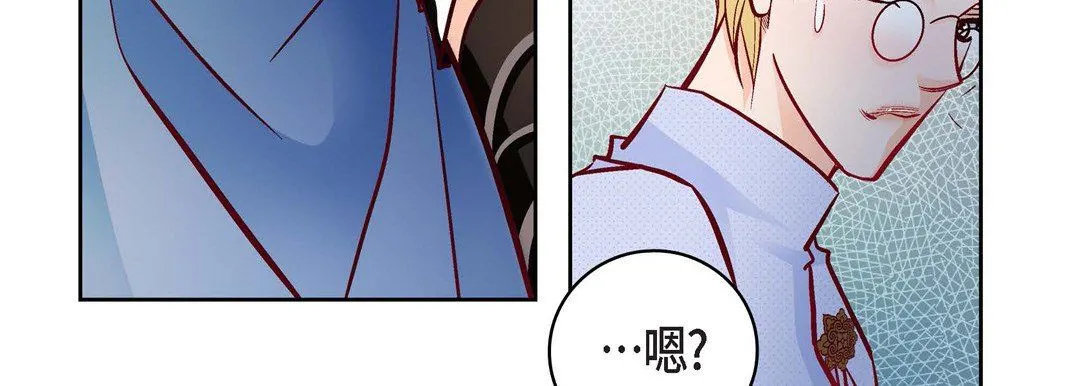 献给心脏 第82话 第43页