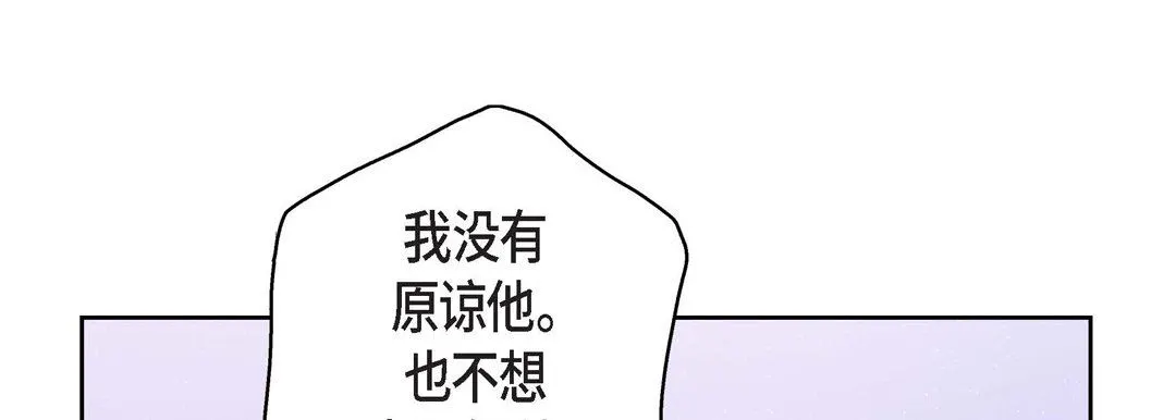 献给心脏 第82话 第73页