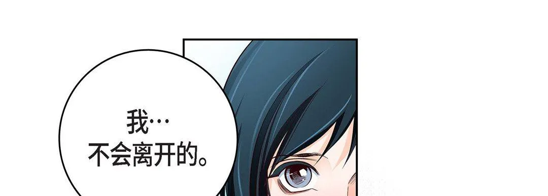 献给心脏 第82话 第49页