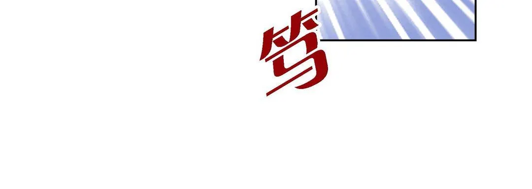 献给心脏 第82话 第192页