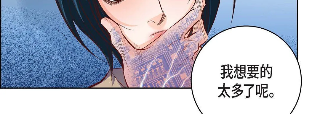 献给心脏 第82话 第199页