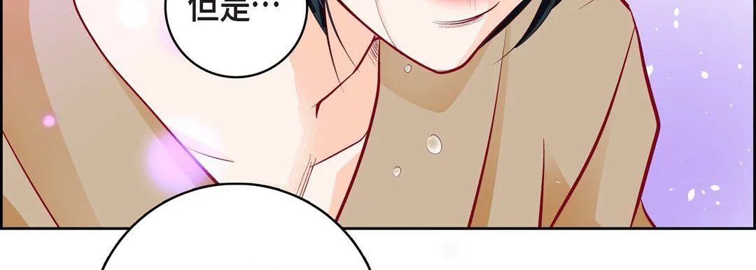 献给心脏 第82话 第83页