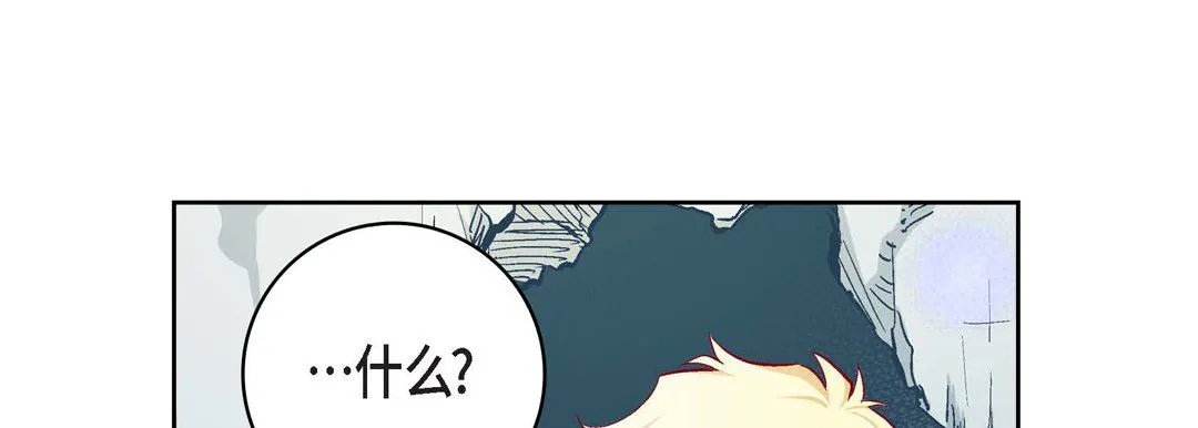 献给心脏 第82话 第85页