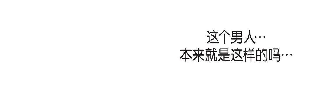 献给心脏 第82话 第172页