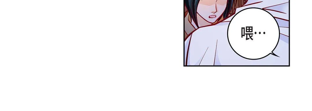 献给心脏 第82话 第56页