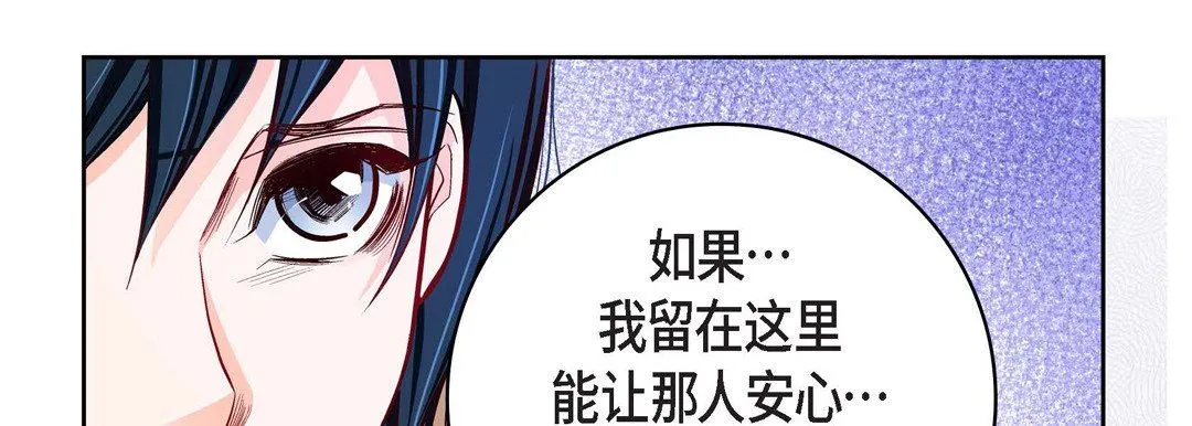 献给心脏 第82话 第94页