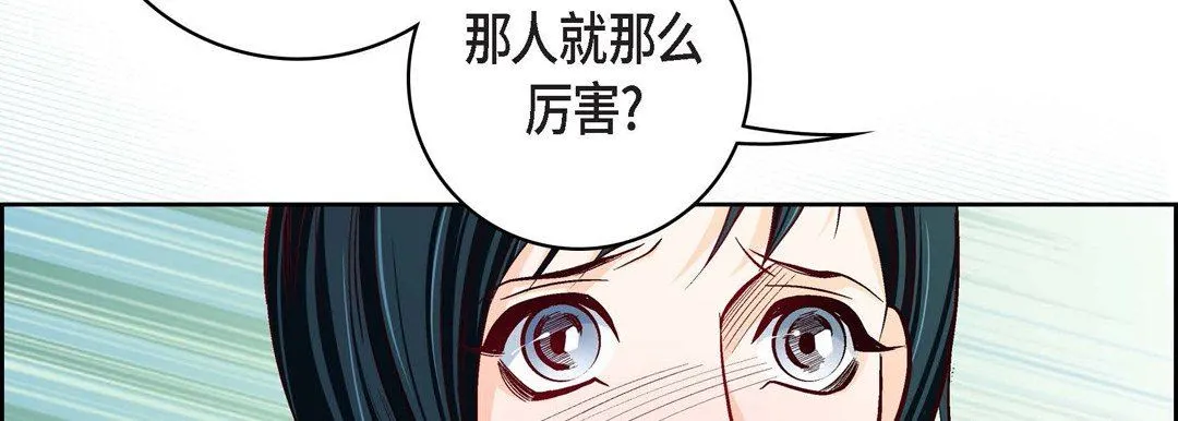 献给心脏 第82话 第146页